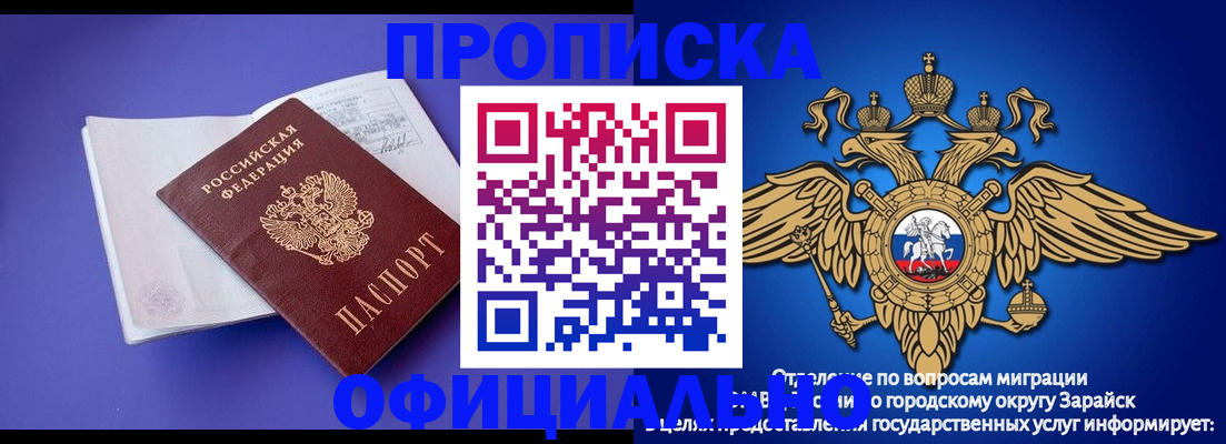 прописка в квартире в Лабытнанги