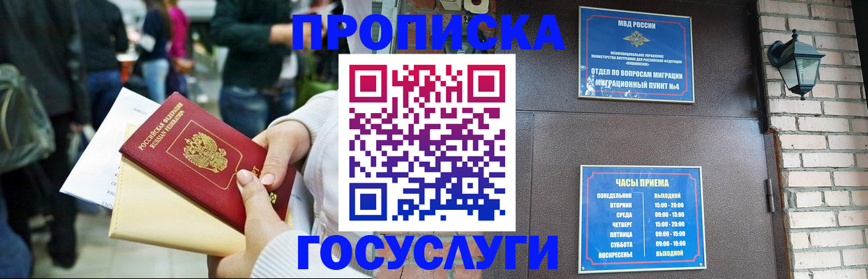 найти адрес прописки в Лабытнанги